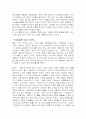 크리스 콜럼버스 감독의 스텝맘(Stepmom) 4페이지