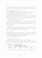 [의료분쟁] 의약분업, 의료복지 4페이지