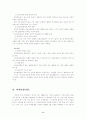 [의료분쟁] 의약분업, 의료복지 8페이지