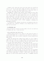 [의료분쟁] 의약분업, 의료복지 10페이지