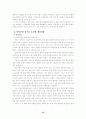 [의료분쟁] 의약분업, 의료복지 12페이지