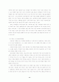 [의료분쟁] 의약분업, 의료복지 14페이지