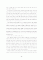 [의료분쟁] 의약분업, 의료복지 15페이지