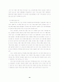 [의료분쟁] 의약분업, 의료복지 16페이지