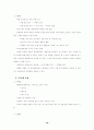 [의료분쟁] 의약분업, 의료복지 18페이지