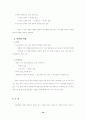 [의료분쟁] 의약분업, 의료복지 19페이지