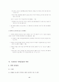 [의료분쟁] 의약분업, 의료복지 27페이지