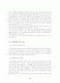 [의료분쟁] 의약분업, 의료복지 28페이지