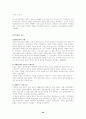 [의료분쟁] 의약분업, 의료복지 34페이지