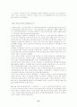 [의료분쟁] 의약분업, 의료복지 37페이지