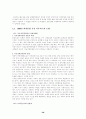 [의료분쟁] 의약분업, 의료복지 38페이지