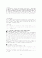 [의료분쟁] 의약분업, 의료복지 39페이지