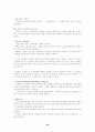 [의료분쟁] 의약분업, 의료복지 40페이지