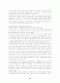 [의료분쟁] 의약분업, 의료복지 43페이지