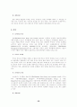 [의료분쟁] 의약분업, 의료복지 56페이지