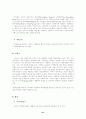 [의료분쟁] 의약분업, 의료복지 61페이지