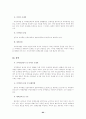 [의료분쟁] 의약분업, 의료복지 62페이지