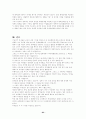 [의료분쟁] 의약분업, 의료복지 63페이지