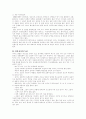 일본의 음식문화 일본 음식의 역사 특징 식사예절 2페이지