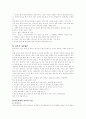 일본의 음식문화 일본 음식의 역사 특징 식사예절 3페이지