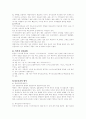 일본의 음식문화 일본 음식의 역사 특징 식사예절 4페이지