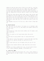 일본의 음식문화 일본 음식의 역사 특징 식사예절 5페이지