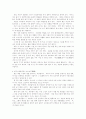 뜸(쑥의 효능 먹거리) 3페이지