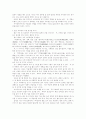 뜸(쑥의 효능 먹거리) 5페이지