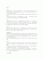 야생목(野生木)과 야생초(野生草) 5페이지