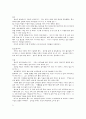 야생목(野生木)과 야생초(野生草) 14페이지