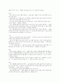 야생목(野生木)과 야생초(野生草) 21페이지