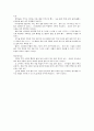 야생목(野生木)과 야생초(野生草) 22페이지
