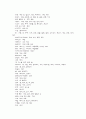 민간요법 2페이지