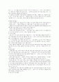 민간요법 8페이지