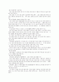 민간요법 15페이지