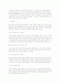 브레히트의 시와 희곡 4페이지