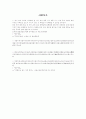 사설시조 1페이지