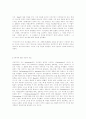 서사극 이론 2페이지