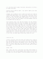서사극 이론 9페이지