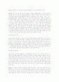 서사극 이론 11페이지