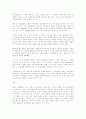 서사극 이론 13페이지