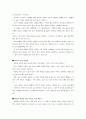 성과 의학 4페이지