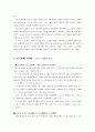 성과 의학 5페이지