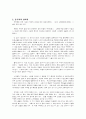 고대기상학 4페이지
