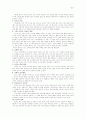 복음주의 성명서 4페이지