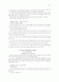 복음주의 성명서 6페이지