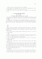 복음주의 성명서 8페이지