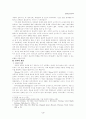 선교신학의 역사적 발전 3페이지