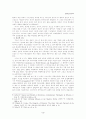 선교신학의 역사적 발전 4페이지