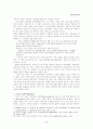 선교신학의 역사적 발전 5페이지